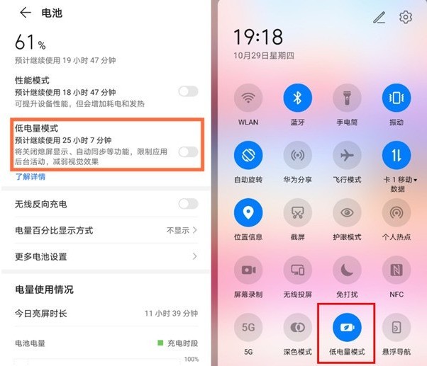 华为nova8省电功能怎么开 华为nova8开启省电功能方法-软件技巧-ZOL软件下载