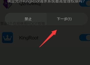 kingrootôrootȨ޻Ϊ kingrootrootȨ޾