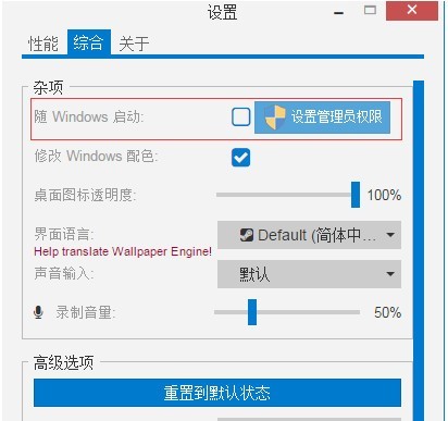 wallpaper engine怎么设置开机自动启动 Wallpaper Engine开机启动的设置方法