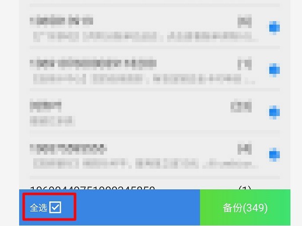 短信备份工具在哪里找