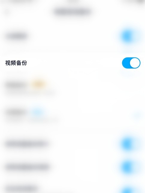 百度网盘怎么开启自动备份视频 百度网盘设置视频自动备份方法 截图