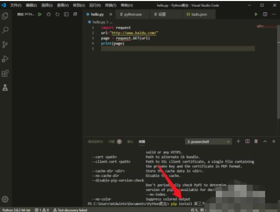 vscode如何安装python第三方模块 vscode安装python第三方模块方法-软件技巧-ZOL软件下载
