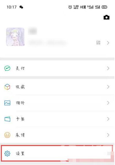 oppo微信主题怎么设置皮肤 oppo微信主题设置皮肤教程