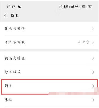 oppo微信主题怎么设置皮肤 oppo微信主题设置皮肤教程