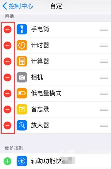 苹果12控制中心怎么设置 苹果12控制中心设置方法 截图