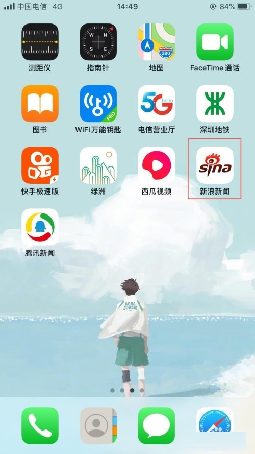 截图