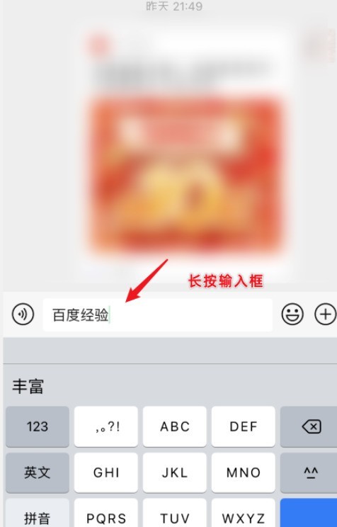 苹果手机九宫格怎么换行 苹果手机九宫格换行操作步骤 截图