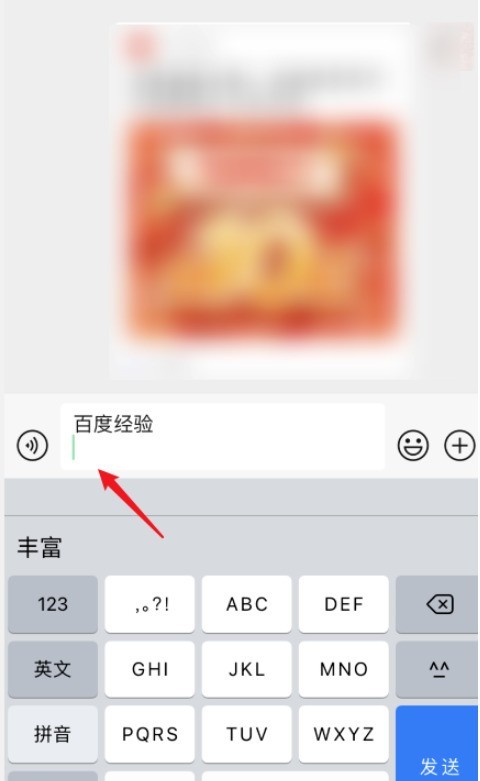 苹果手机九宫格怎么换行 苹果手机九宫格换行操作步骤 截图