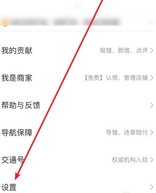 百度地图避开限行路线怎么设置 百度地图设置避开限行路线方法 截图