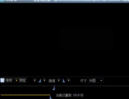 QQ影音从视频中截取gif的详细操作流程 截图