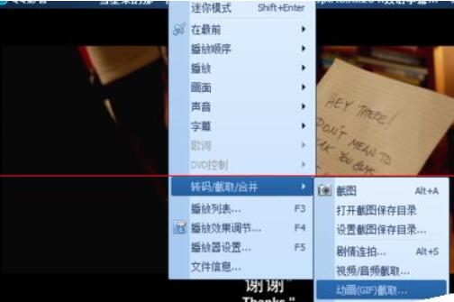 QQ影音从视频中截取gif的详细操作流程 截图