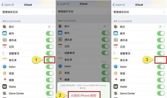 Apowersoft无法读取iOS备忘录怎么办 Apowersoft无法读备忘录解决方法 截图