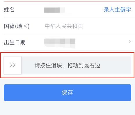 个人所得税怎么添加家庭成员信息?个人所得税添加家庭成员信息的方法 截图