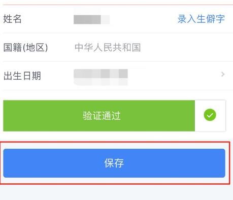 个人所得税怎么添加家庭成员信息?个人所得税添加家庭成员信息的方法 截图
