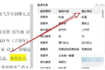 WPS2019校对功能使用说明-软件技巧-ZOL软件下载