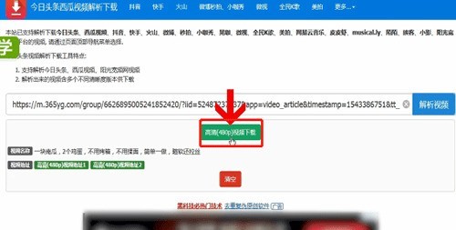 西瓜视频中快速去水印的步骤教程 截图