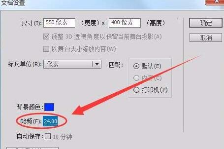 Flash文档属性面板的使用操作 截图
