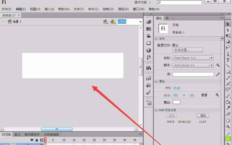Flash文档属性面板的使用操作 截图