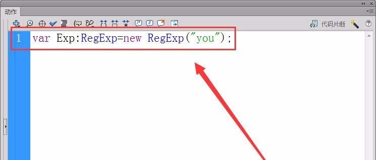 Flash正则表达式使用操作内容 截图