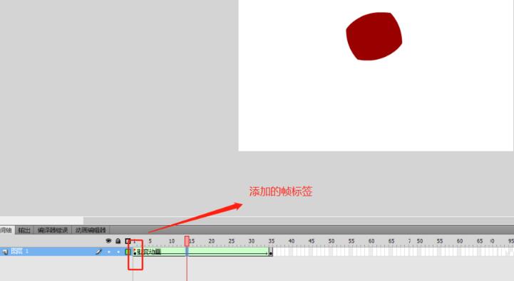 Flash关键帧添加帧标签的操作教程 截图