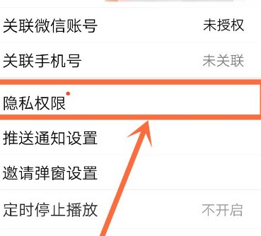 全民K歌关闭手机型号的显示的具体方法 截图