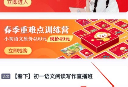 学而思网校解决网络方法分享 截图