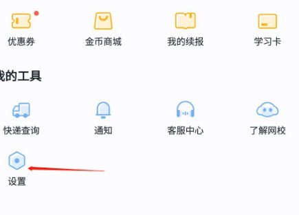 学而思网校解决网络方法分享 截图