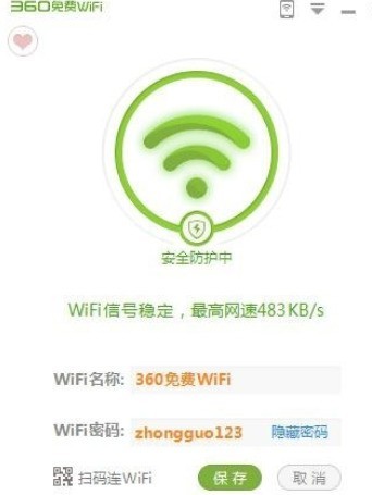 360wifiõԶʱػͼĽ̳