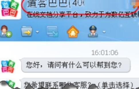 企业QQ里快速添加为好友的操作流程讲述 截图