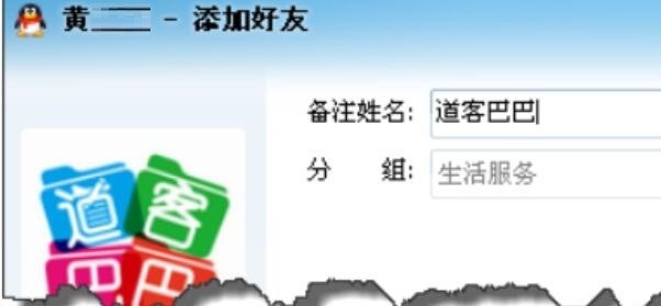 企业QQ里快速添加为好友的操作流程讲述 截图