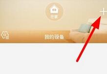 萤石云视频分享有趣视频给好友的操作步骤 截图