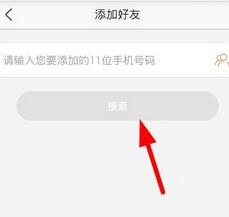 萤石云视频分享有趣视频给好友的操作步骤 截图