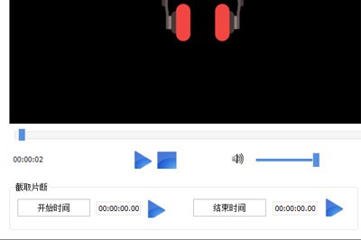 格式工厂中使用剪辑音频的简单教程分享 截图