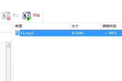 格式工厂中使用剪辑音频的简单教程分享 截图