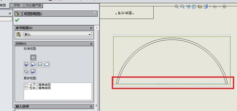 Solidworks创建辅助视图的操作教程 截图