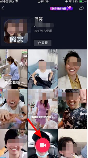 抖音假笑特效拍摄教程方法 截图