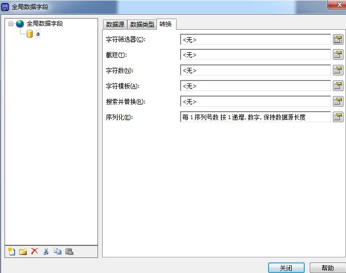 BarTender打印公式化的三列标签的详细内容 截图