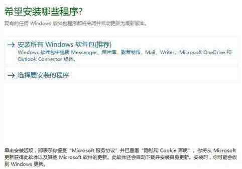 WIN10系统添加movie maker的操作方法