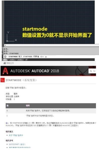 AutoCAD2018ÿհĵ