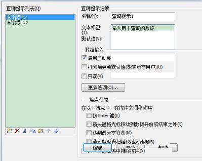 BarTender快速查询打印数据库里某一特定数据的操作流程 截图