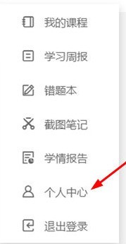 开课啦直播改名字的方法步骤 截图