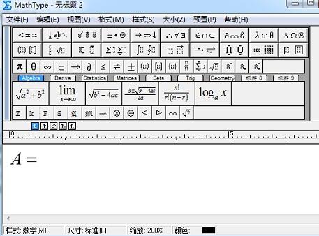 MathType空集符号输入操作方法 截图