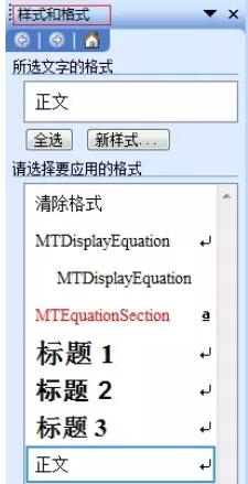 MathType公式字体自动修改的操作方法 截图