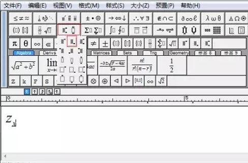 MathType编辑偏导数的操作方法 截图