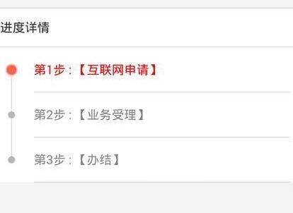 交管12123预约上牌的操作步骤 截图