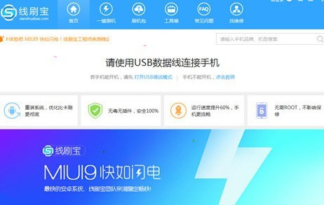 三星s10升级系统怎么降级 三星s10系统降级方法 截图