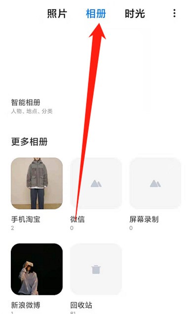 小米11去哪开启隐藏相册的功能 小米11设置屏蔽相册图文教程 截图