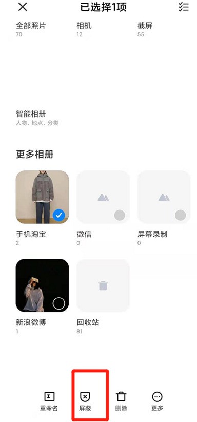 小米11去哪开启隐藏相册的功能 小米11设置屏蔽相册图文教程 截图