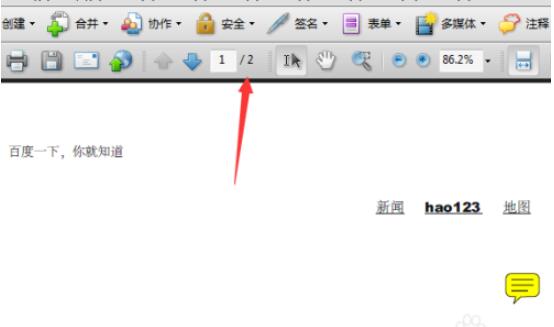 adobe reader如何删除页 adobe reader删除页的方法 截图