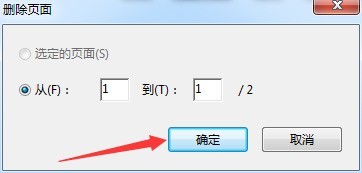 adobe reader如何删除页 adobe reader删除页的方法 截图